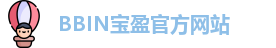 BBIN游戏